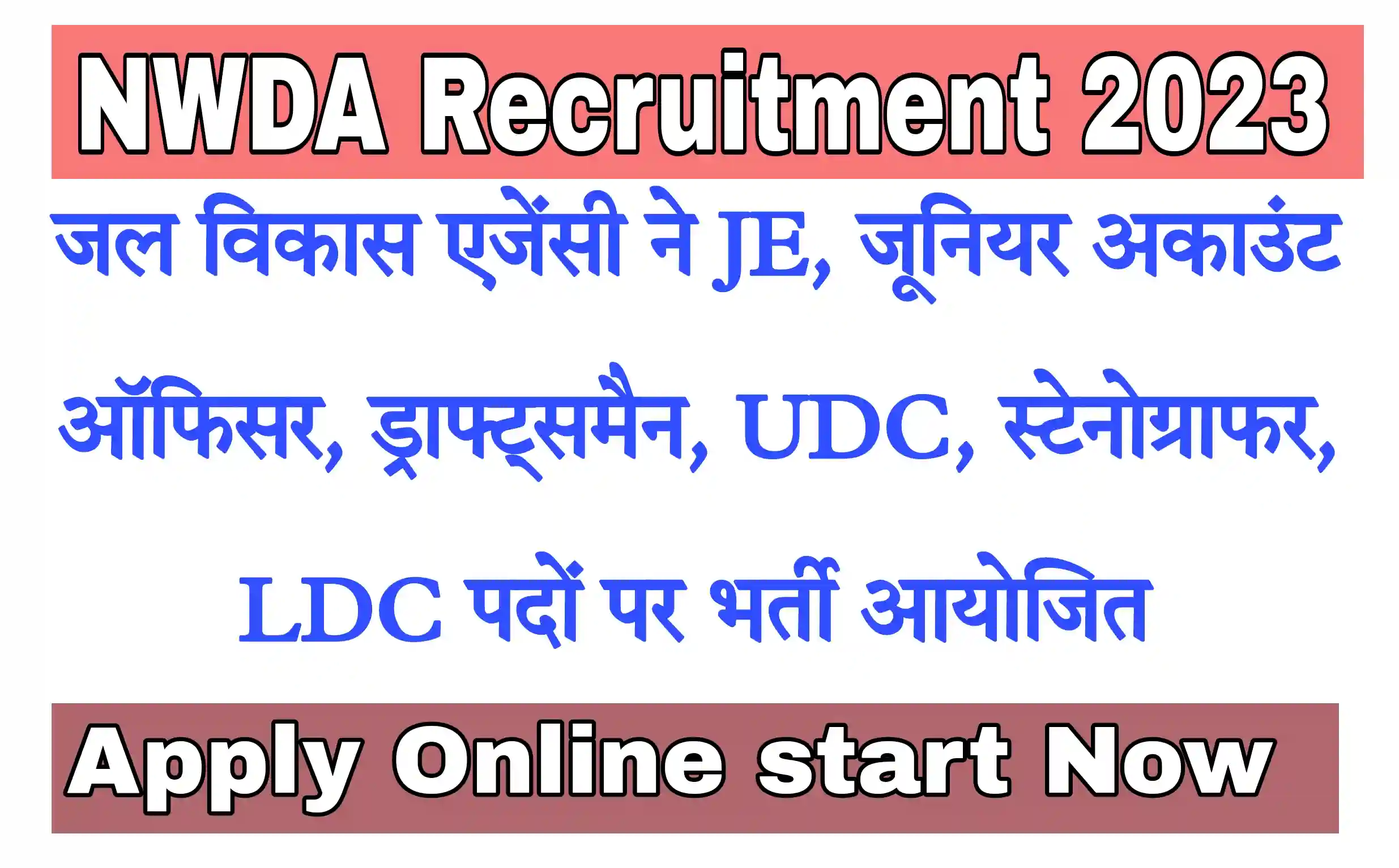 NWDA Recruitment 2023 