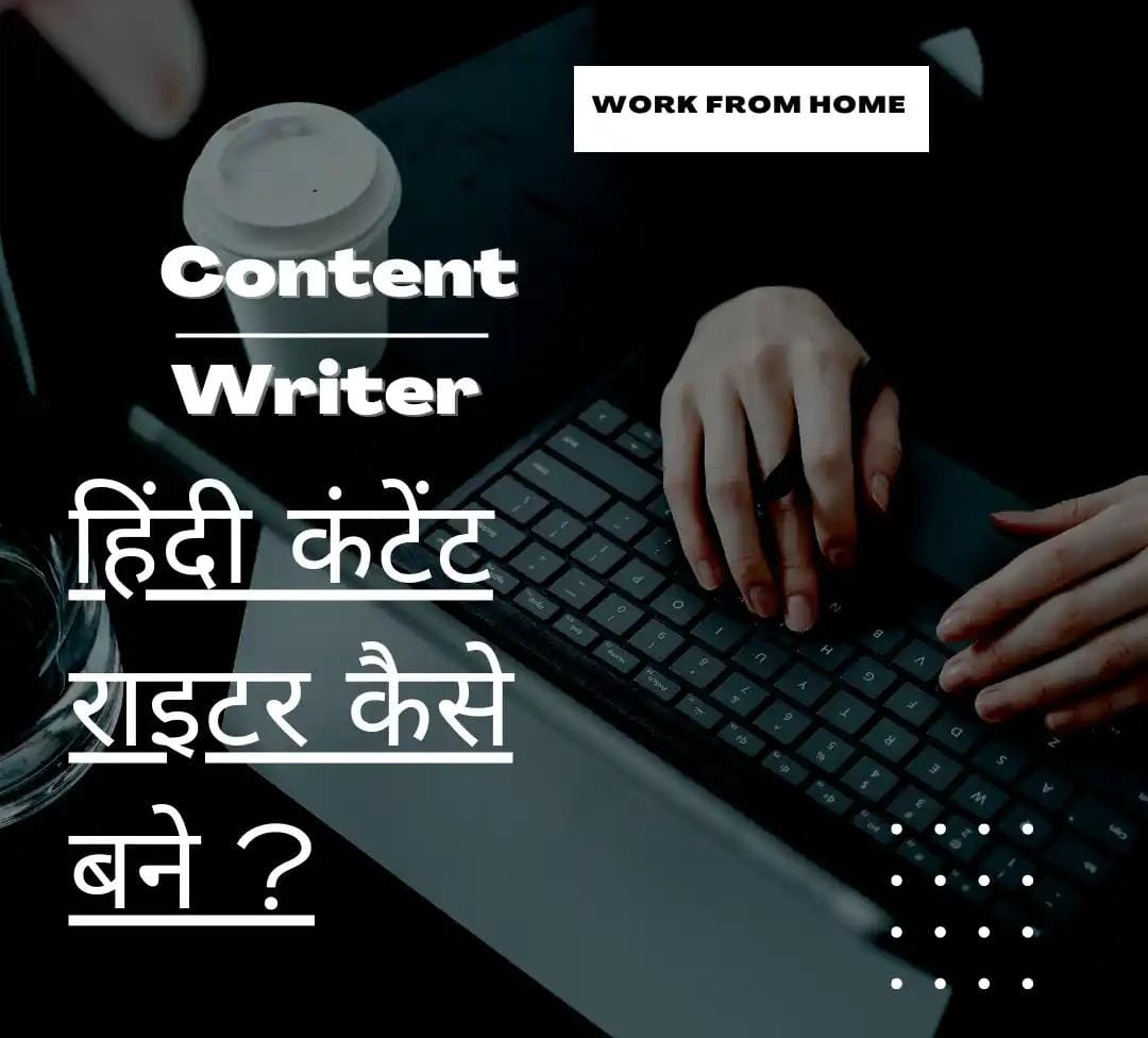 Content Writing Job