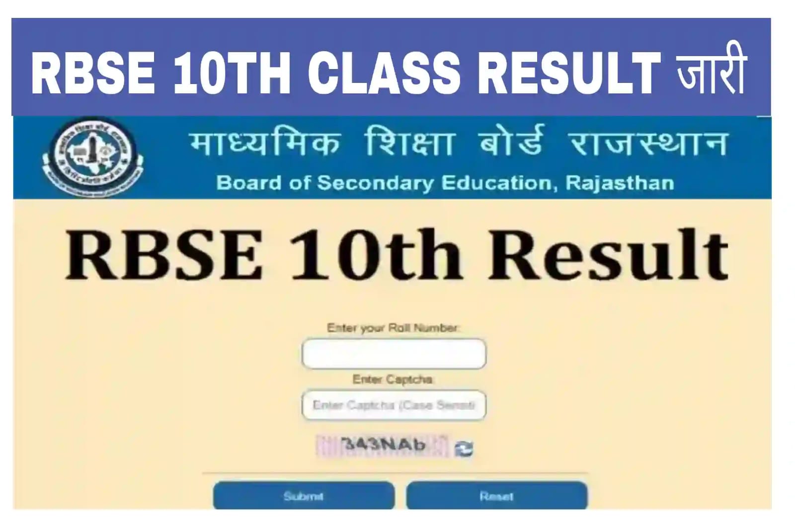 RBSE 10TH Class Result 2023 