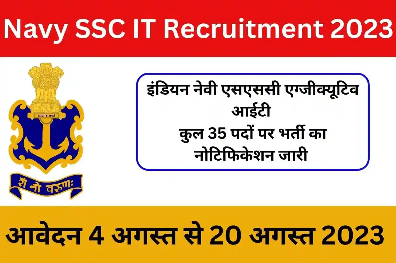 Indian Navy SSC Executive IT Recruitment 2023
