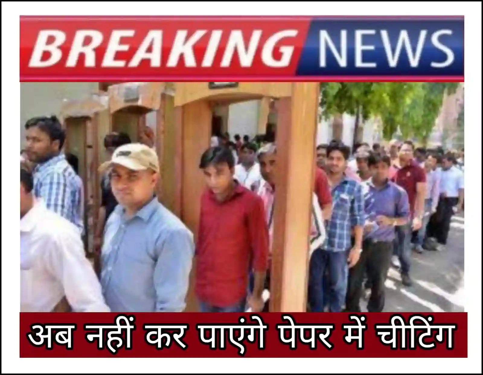 AI की मदद से UPSSSC रोकेगा पेपर लीक, टेक्नोलॉजी से धराशाई हुआ सॉल्वर गैंग एग्जाम में ऐसे धरे जाएंगे ‘मुन्ना भाई’