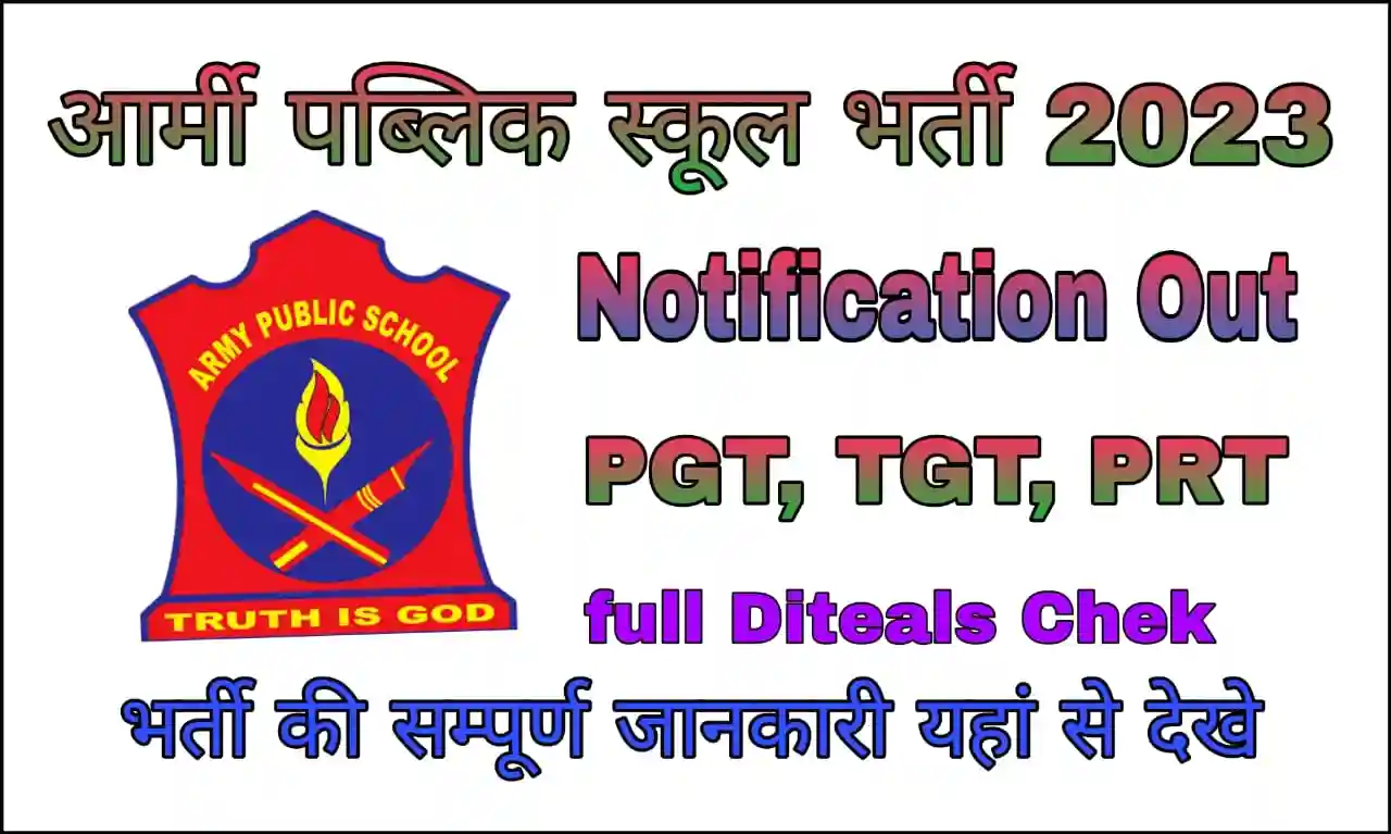 Army Public School (APS) Recruitment 2023 Apply Online भारतीय सेना द्वारा भर्ती के लिए बंपर पदों पर नोटिफिकेशन जारी
