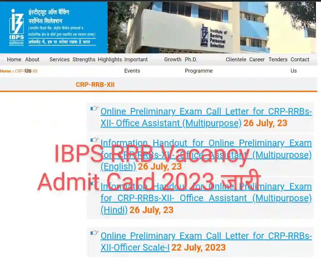 IBPS RRB Officers and Office Assistants Admit Card 2023