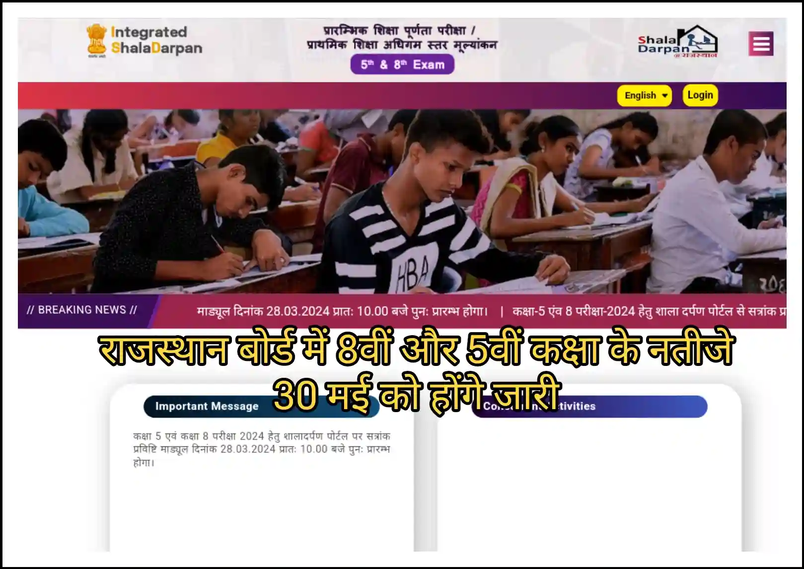 Rajasthan Board 8th 5th Result Date