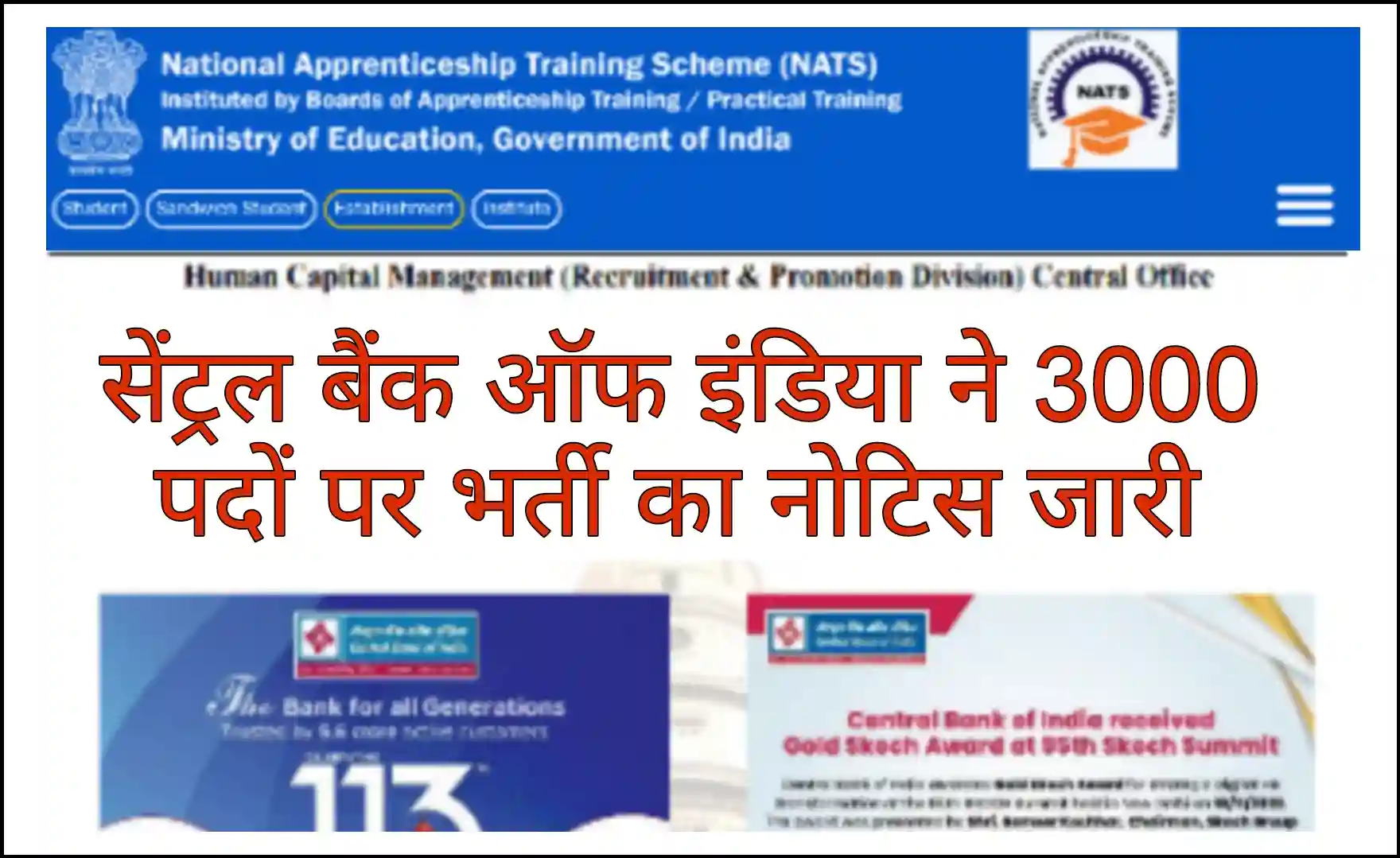 Central Bank Vacancy