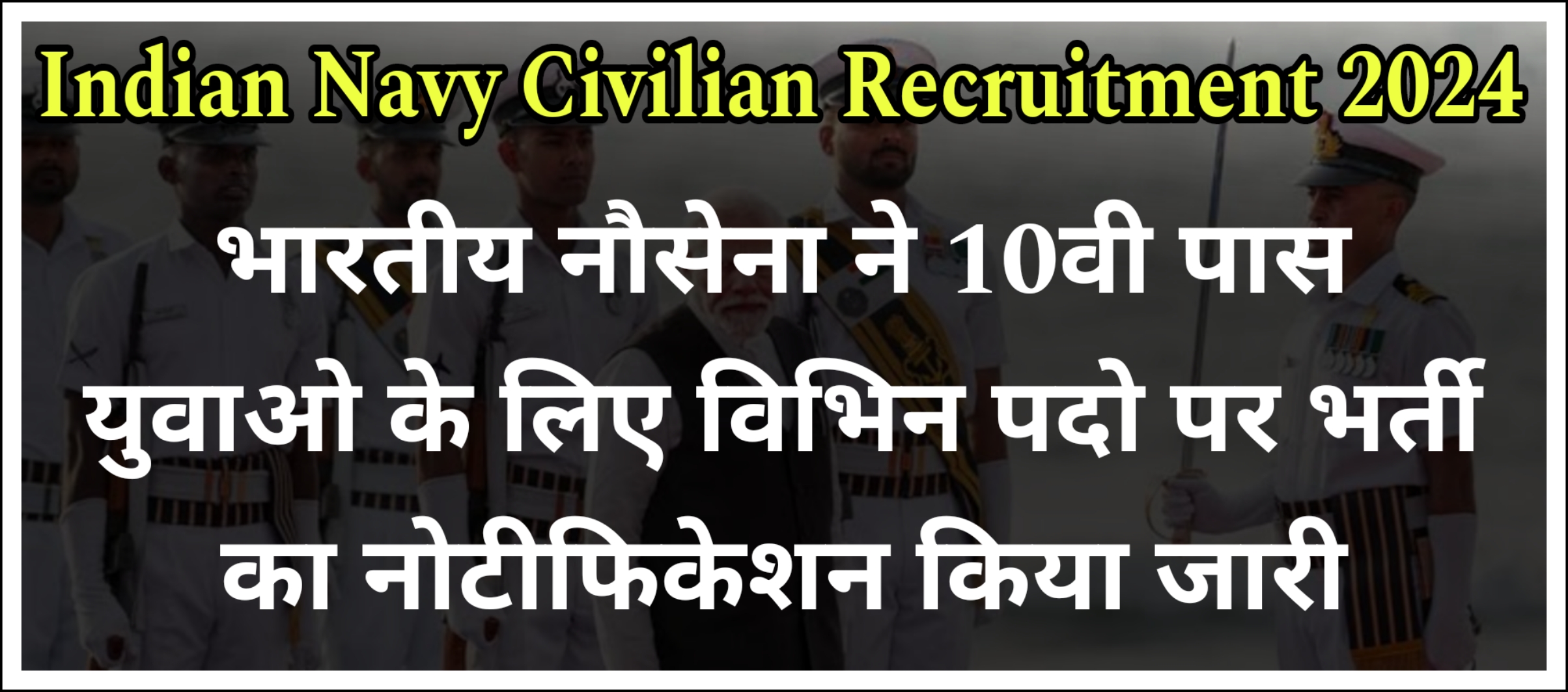 Indian Navy Civilian Vacancy 2024 