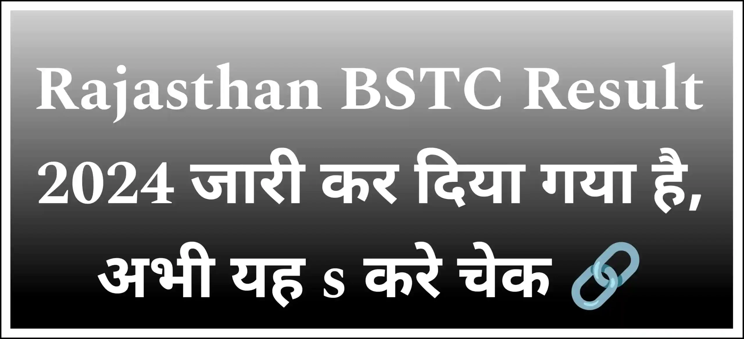 Rajasthan BSTC Result 2024