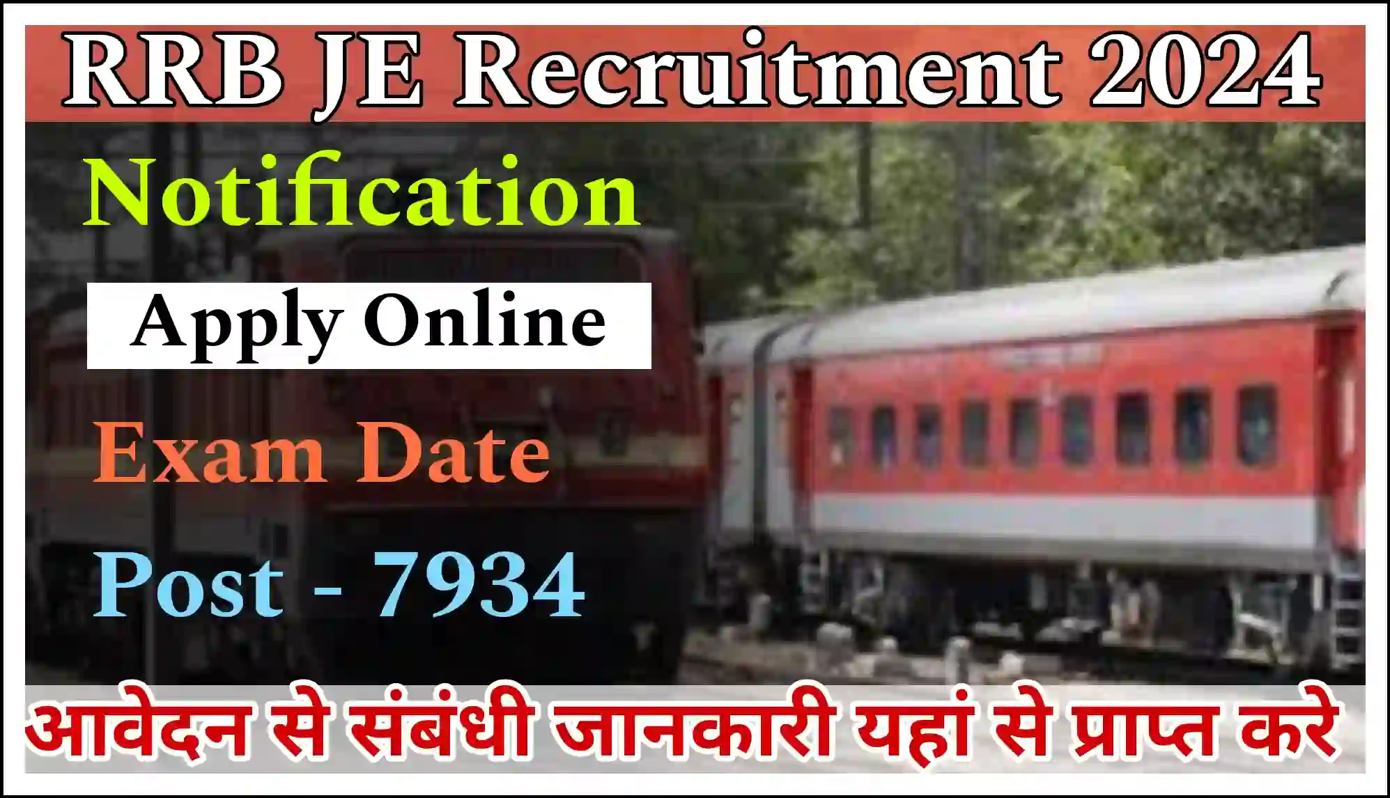 RRB JE Recruitment 2024