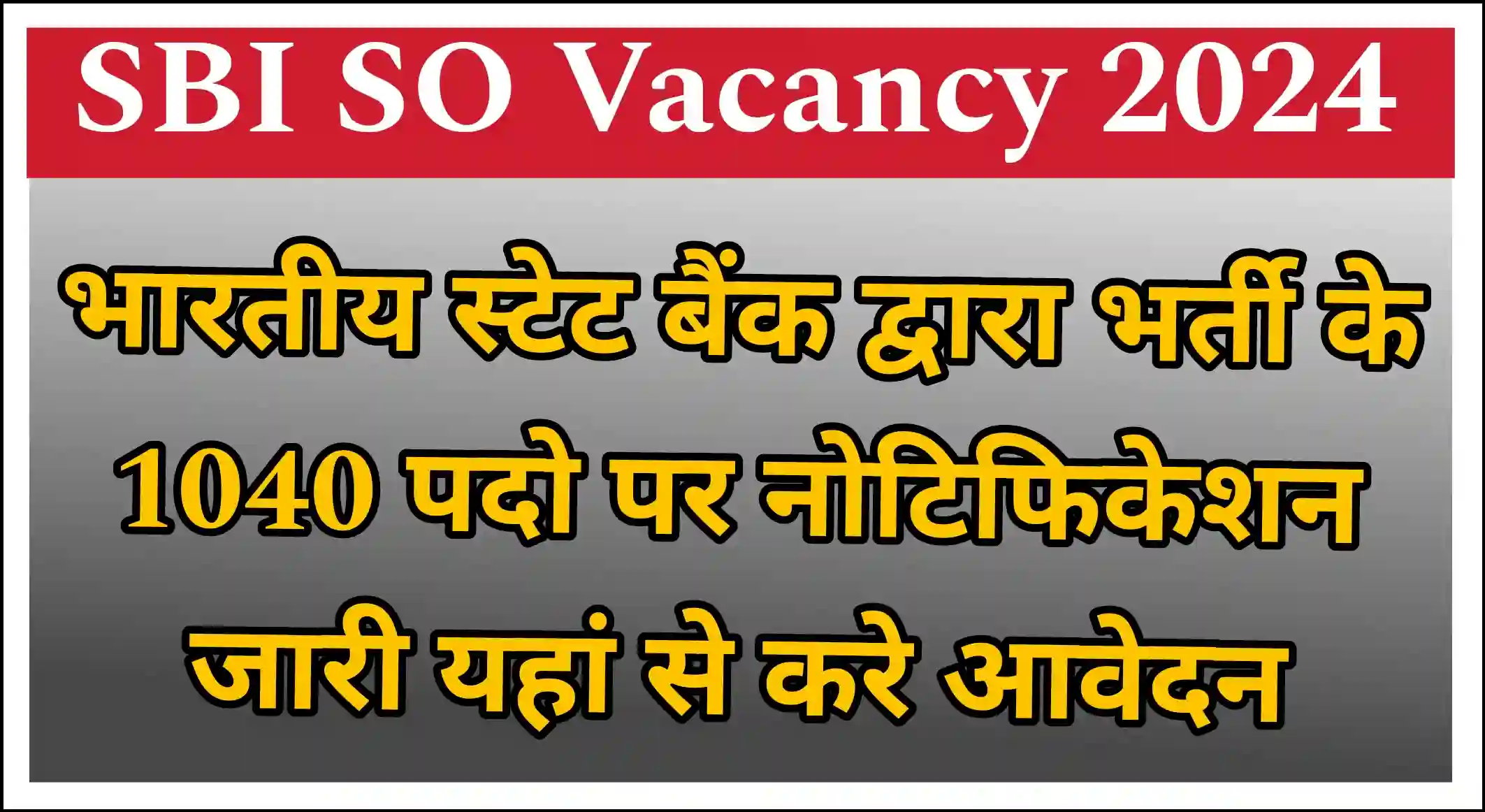 SBI SO Vacancy