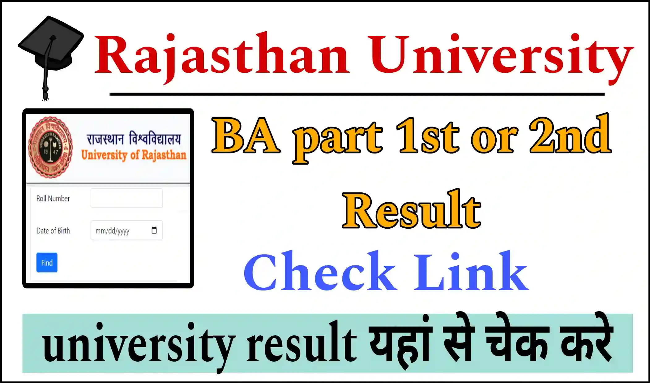 Rajasthan University BA Result 2025