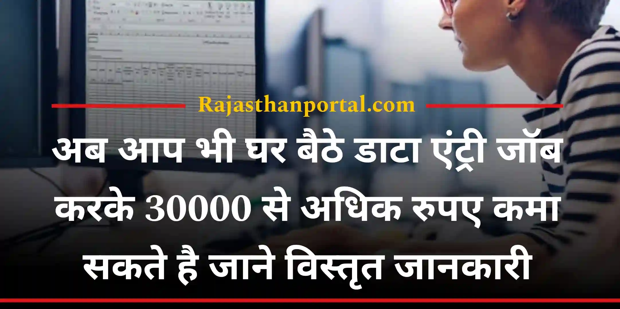 Data Entry Form Filling Work From Home Job