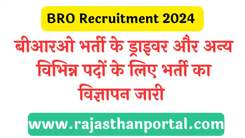 BRO Recruitment 2024