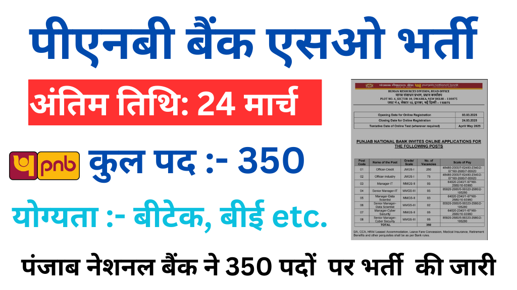 PNB Bank SO Recruitment 2025