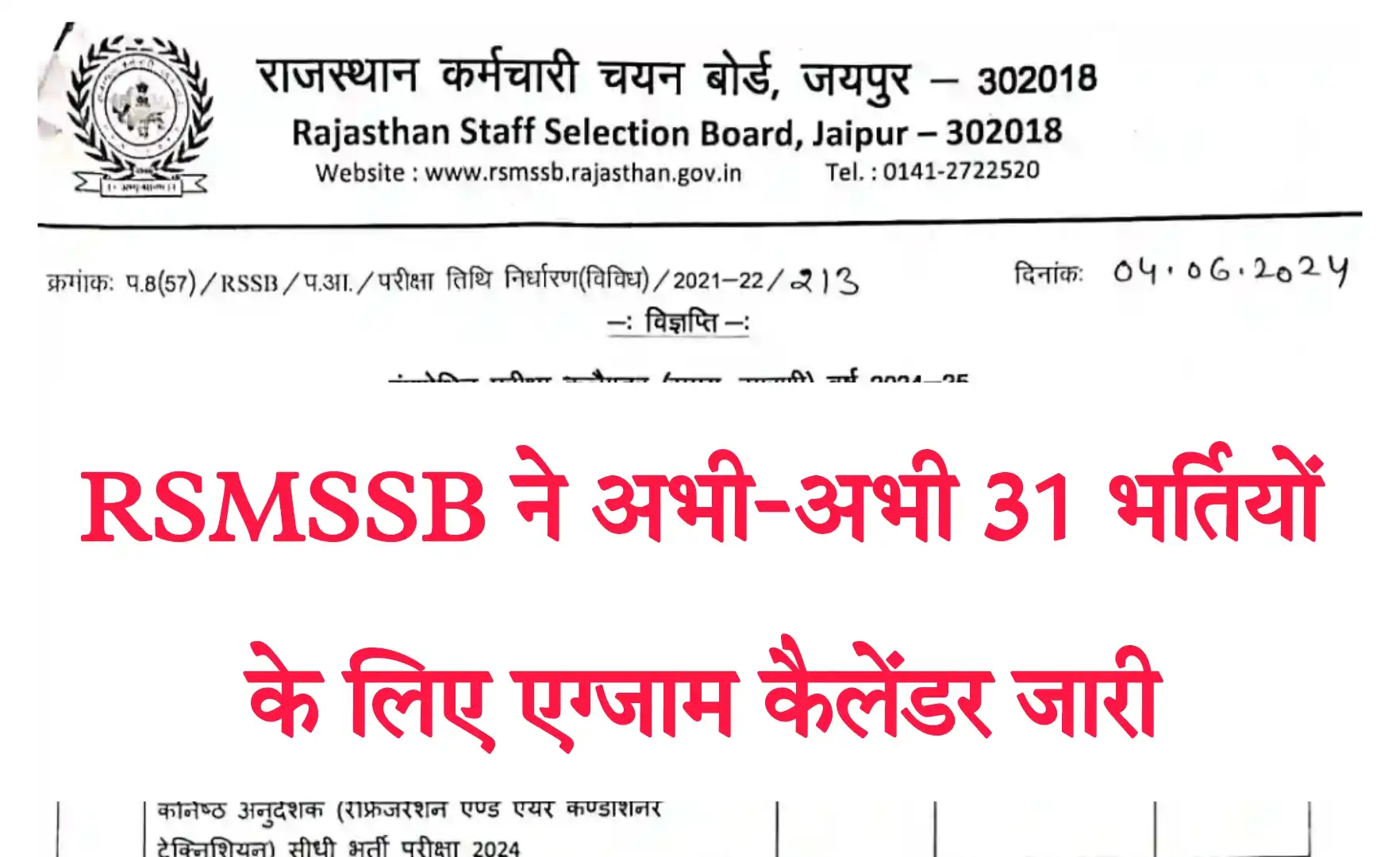 Rsmssb New Calendar 2025 