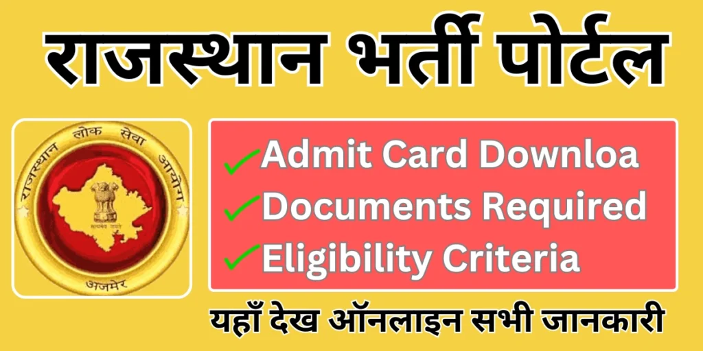 Recruitment Rajasthan Portal